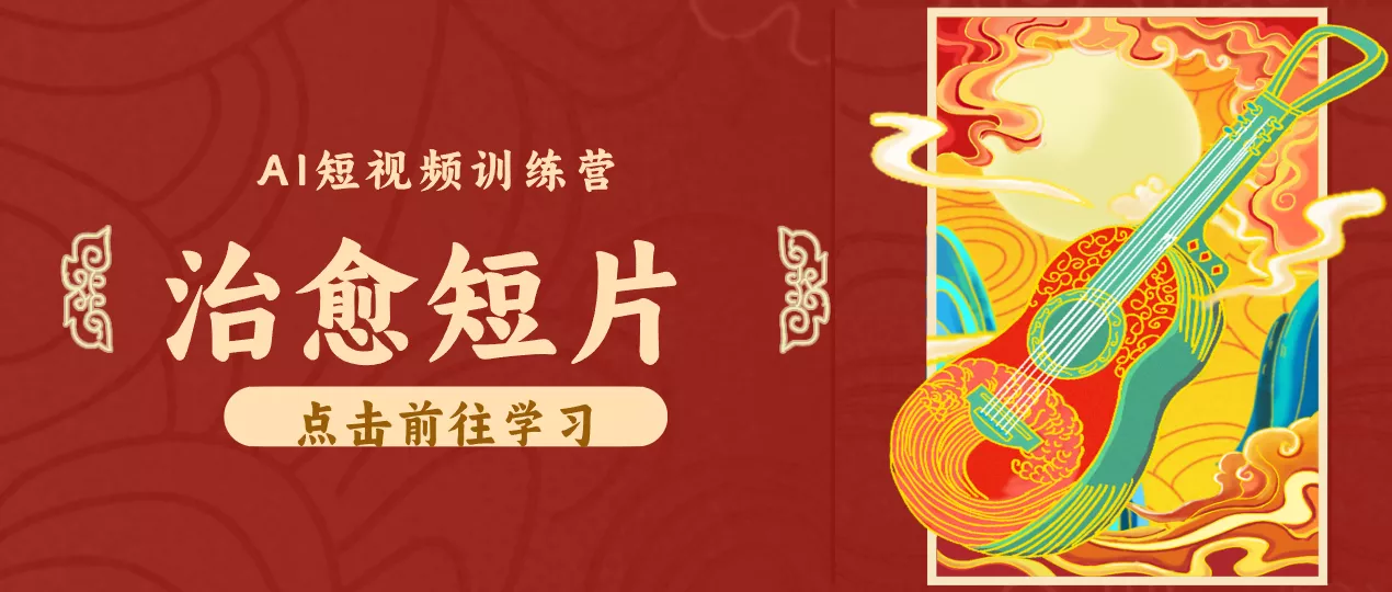 怀旧乡村治愈短片!零成本 AI 做童年动画,小众赛道轻松涨粉变现月入万元 - 网创在线