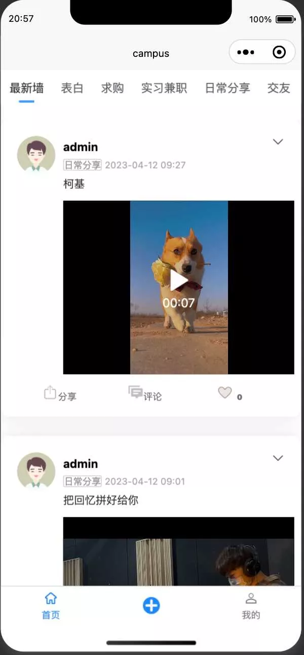 图片[11] - springboot简单的后台管理系统 快速开发毕设 案例表白墙仿微博UI布局 - 网创在线