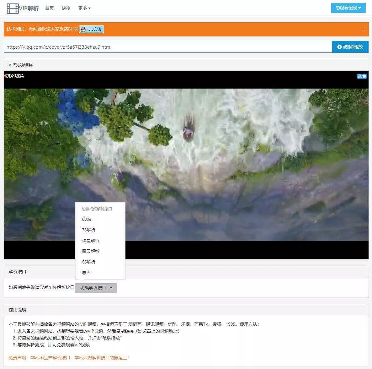 简猿多接口VIP在线解析源码 - 网创在线