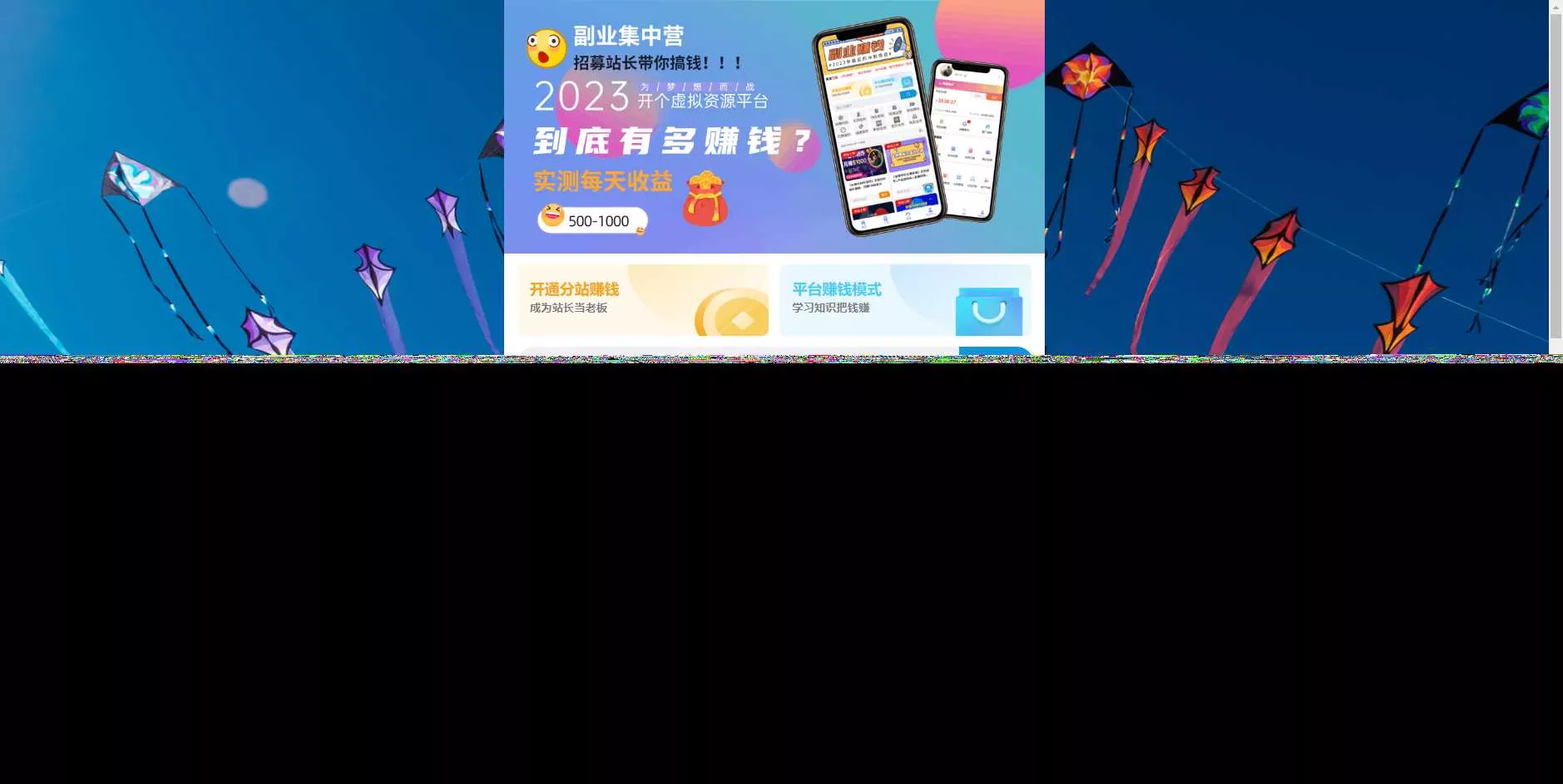 2023最新彩虹商城时光模板知识付费系统 - 网创在线