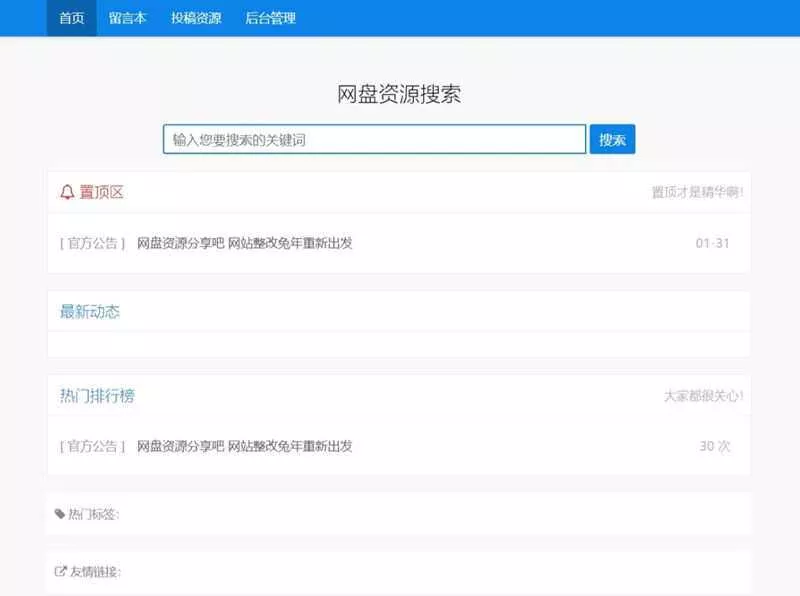 ZBlog随心轻蓝单栏博客清爽简洁主题 - 网创在线