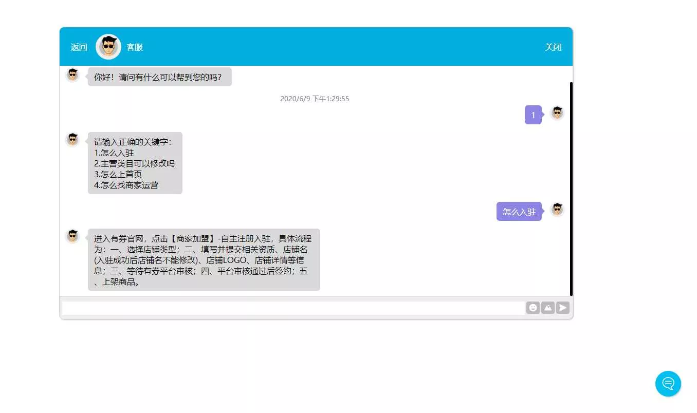 网页自动回复消息客服源码 - 网创在线