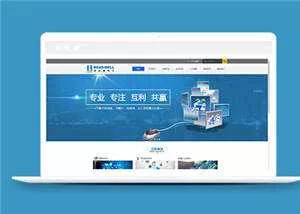 简洁电子产品公司源码模板下载 - 网创在线
