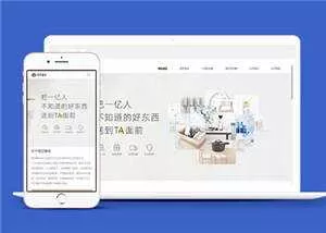 简约响应式电商平台源码网站模板下载 - 网创在线