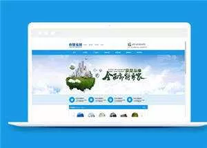 蓝色净水设备公司源码模板下载 - 网创在线