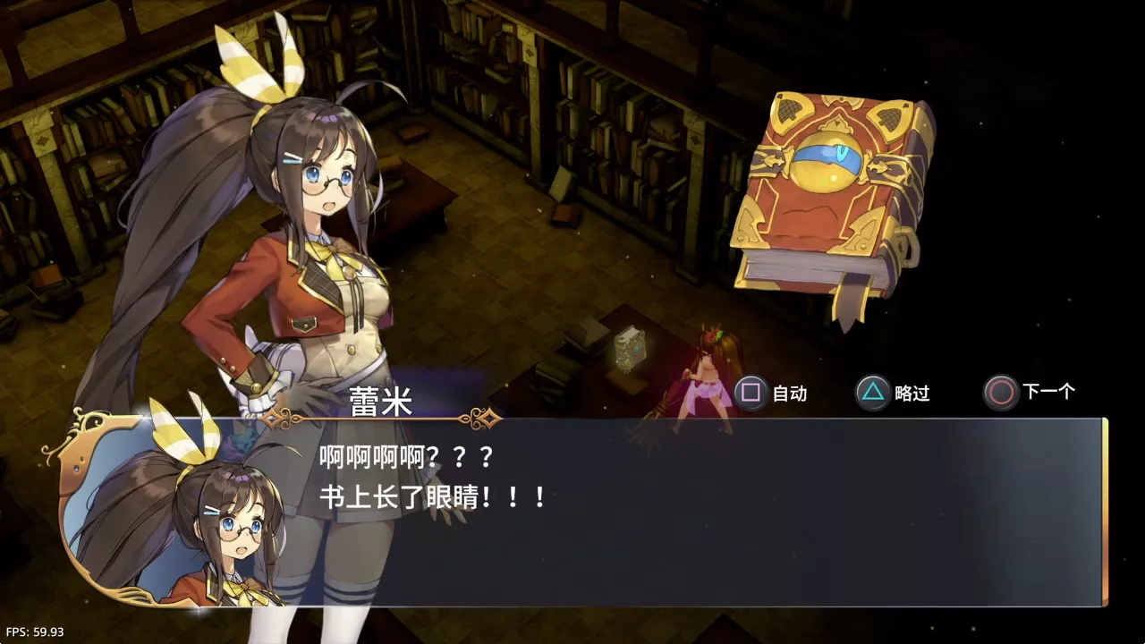 【5.05】《蕾米罗亚：少女的魔导书世界冒险》PS4日版中文下载- 含V1.02 - 网创在线
