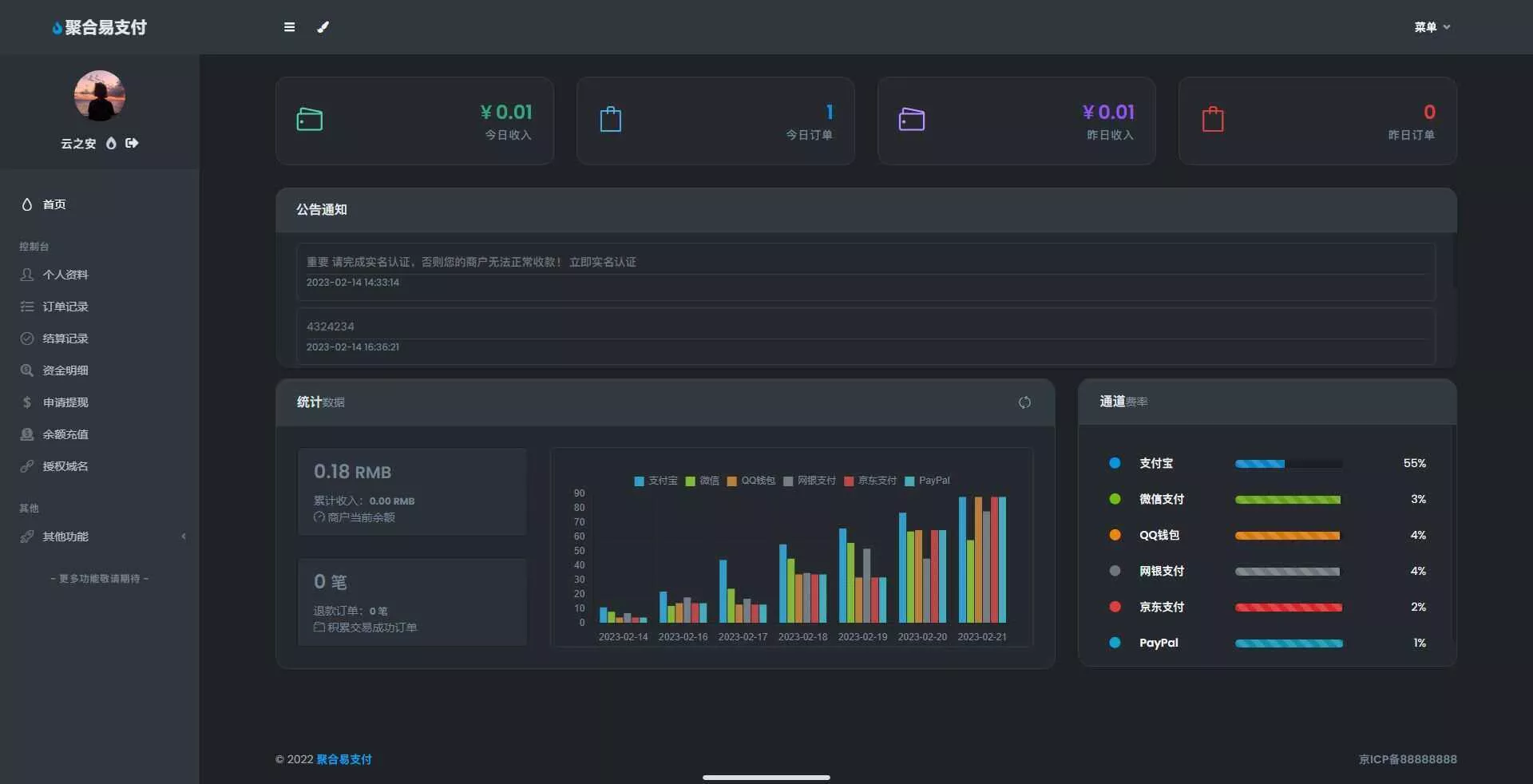 图片[4] - oneThemeV1.0.4免费易支付模板 无需授权 - 网创在线