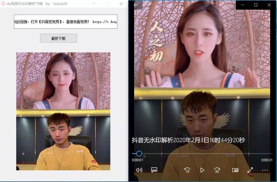 抖音无水印解析软件源码 - 网创在线
