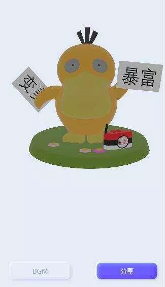 表白可达鸭在线生成网站html源码 - 网创在线