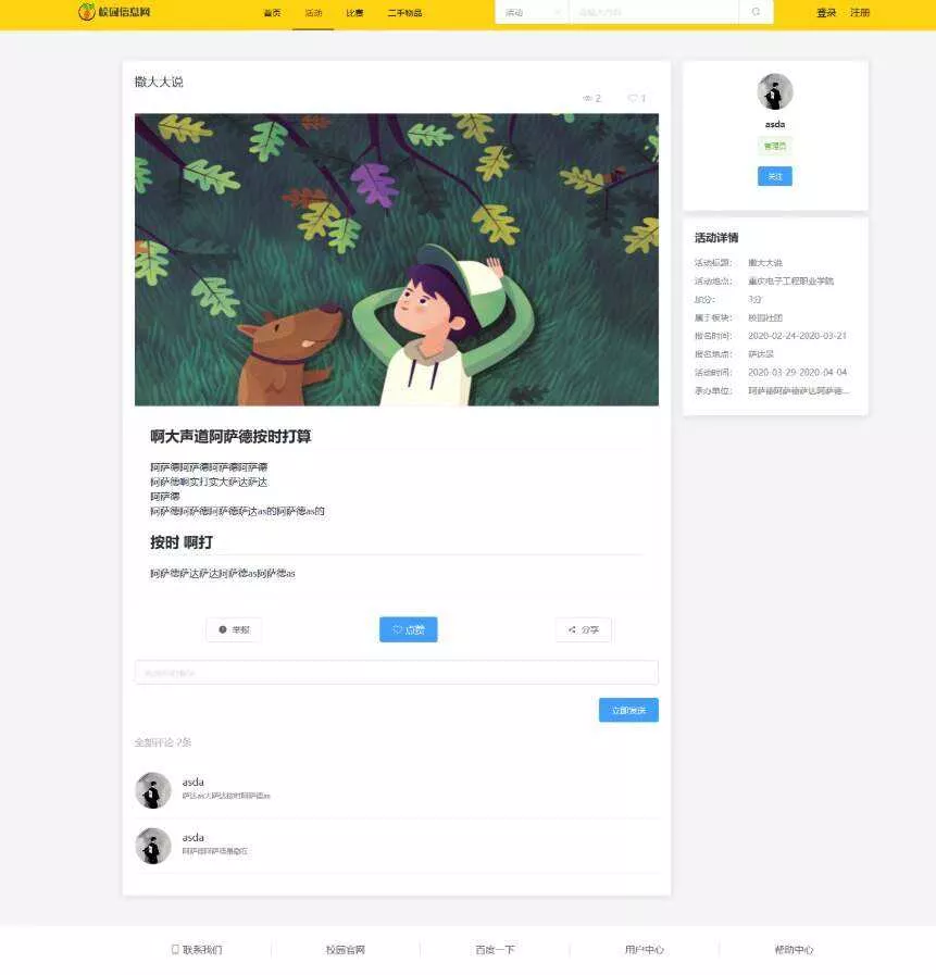 图片[2] - 价值1000的毕业设计网源码 - 网创在线