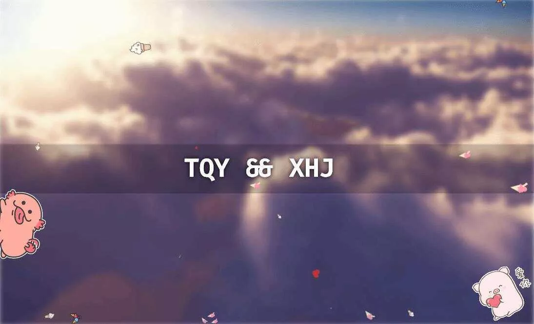 520表白纪念自适应单页源码 - 网创在线
