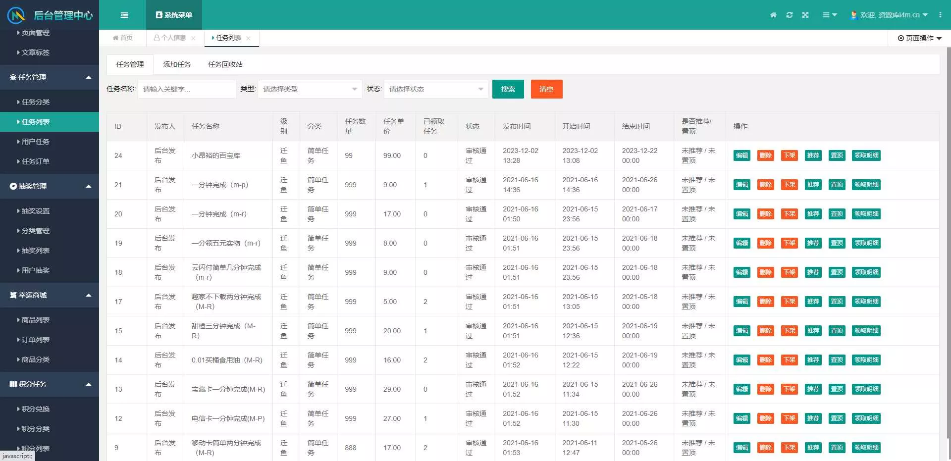 图片[3] - 任务悬赏源码活动营销三级分销返佣积分商城版 - 网创在线