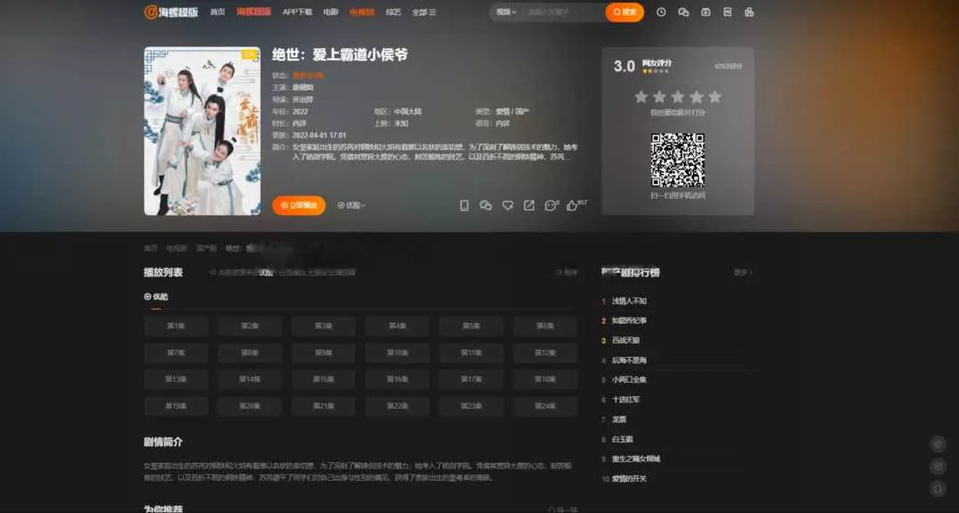 图片[3] - 新版海螺影视主题模板M3.1全解密版本多功能苹果CMSv10自适应主题 - 网创在线
