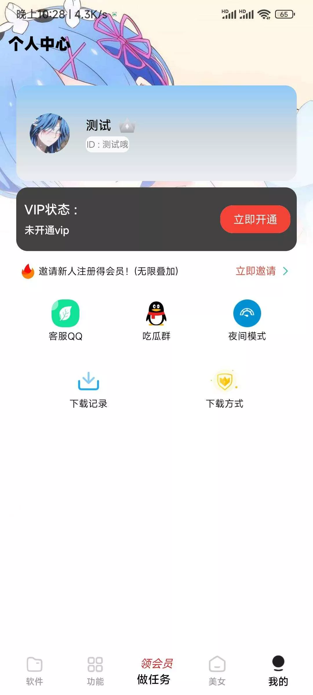 小丫软件库最新开源app源码+后端源码 - 网创在线