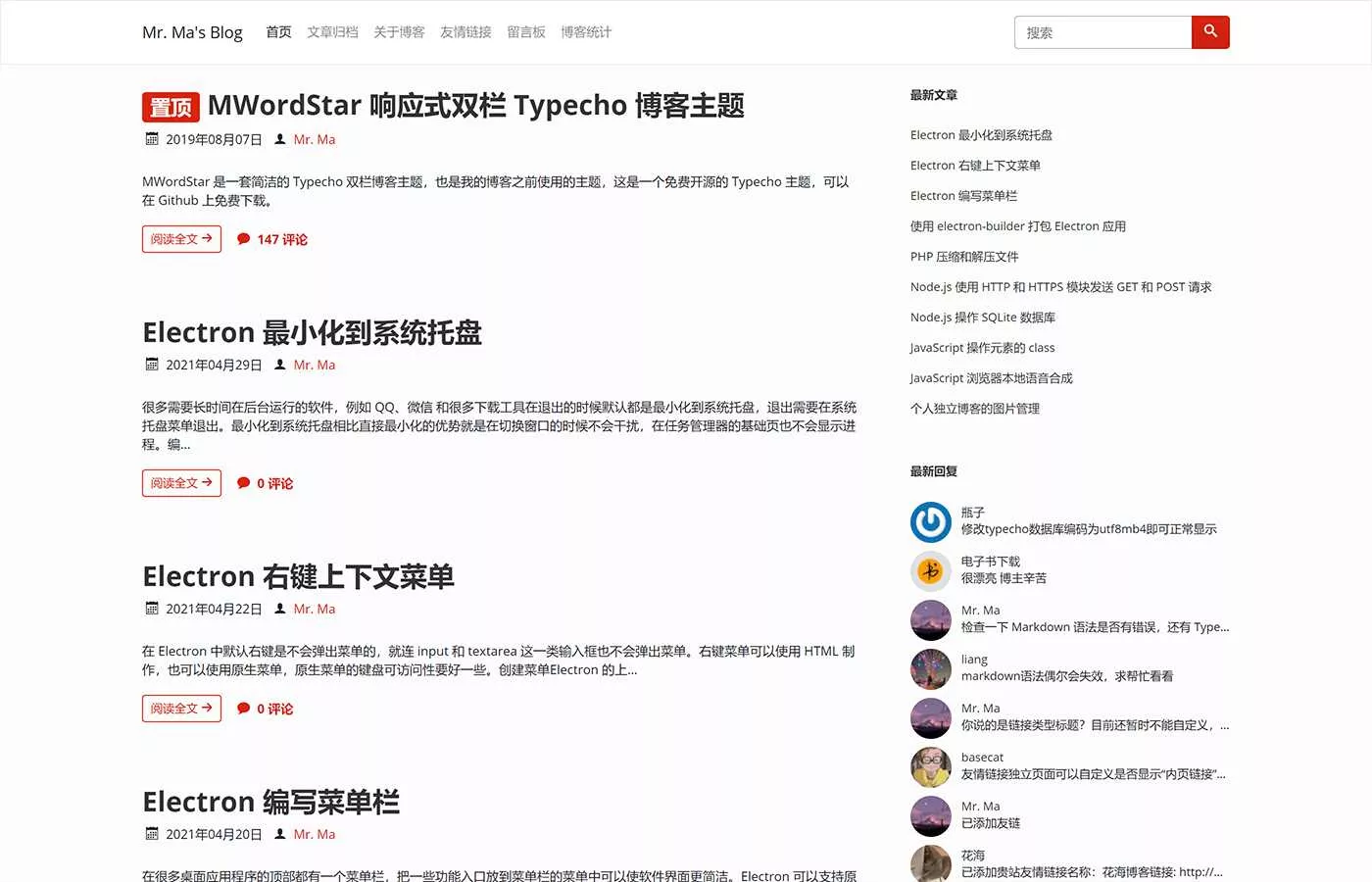图片[2] - 一个简洁功能强大的Facile博客Typecho主题 - 网创在线