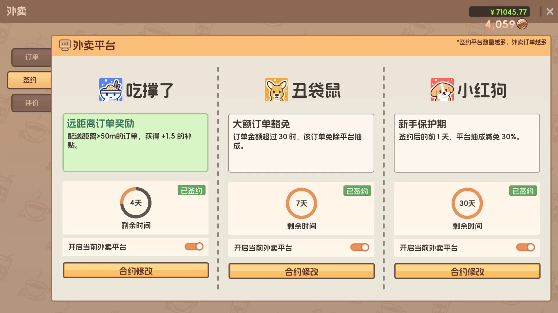 奶茶店模拟器 - 重生之我在冰堡甜城当店长/Boba Cafe Simulator 新游发布