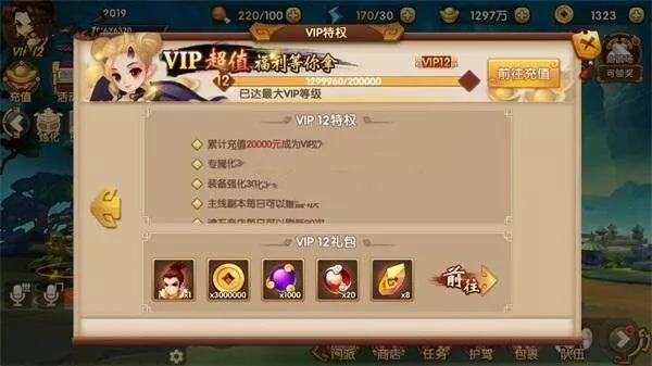 图片[2] - 史诗手游【轩辕剑】2019总结版一键即玩服务端+安卓端+在线GM工具+架设及开服教程 - 网创在线