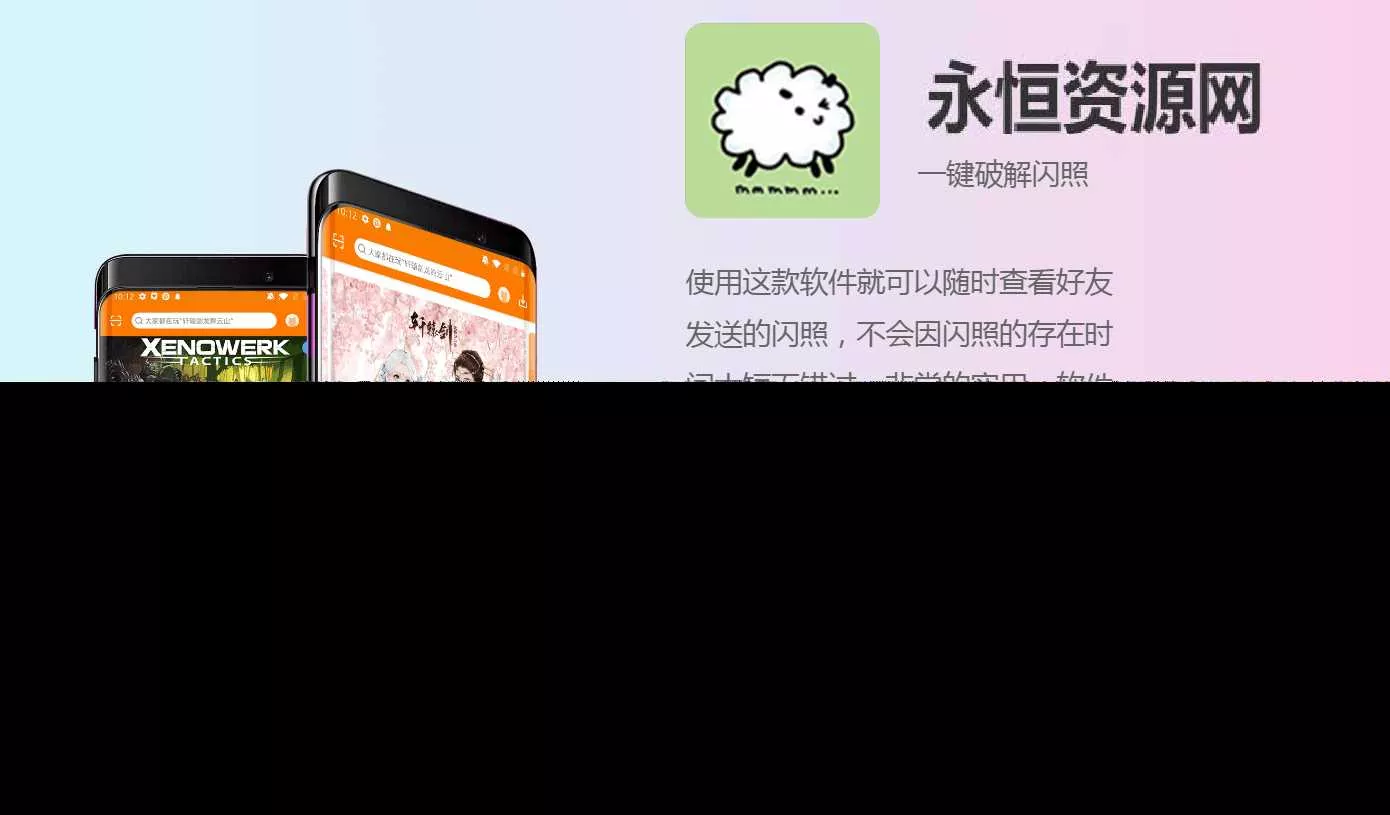 简约自适应APP下载页源码 - 网创在线