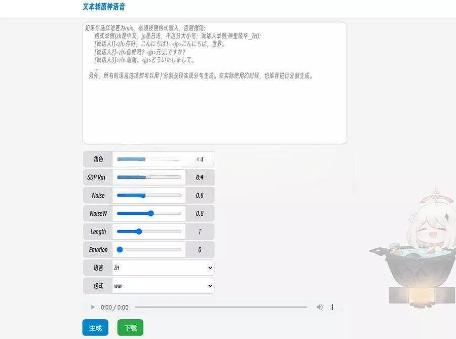 原神x星穹铁道文本转原神语音源码 - 网创在线