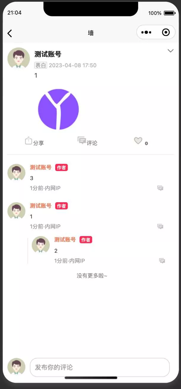 图片[17] - springboot简单的后台管理系统 快速开发毕设 案例表白墙仿微博UI布局 - 网创在线