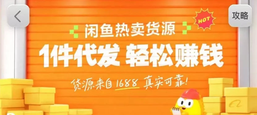 闲鱼新功能“选品中心”横空出世!无货源玩家的红利期来了,新手也能轻松上手月收… - 网创在线