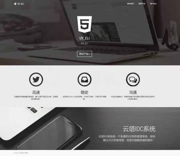一款开源的云塔idc源码 可搭建自己服务器私有IDC - 网创在线