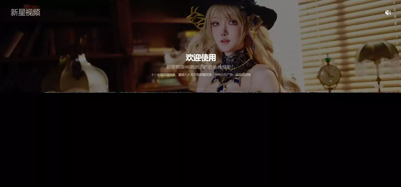 好看的动态背景视频APP下载页源码 - 网创在线