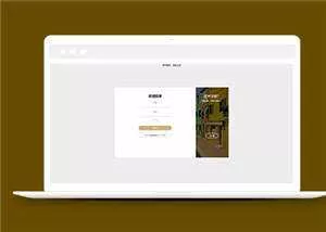 简洁HTML注册登录页面源码模板下载 - 网创在线