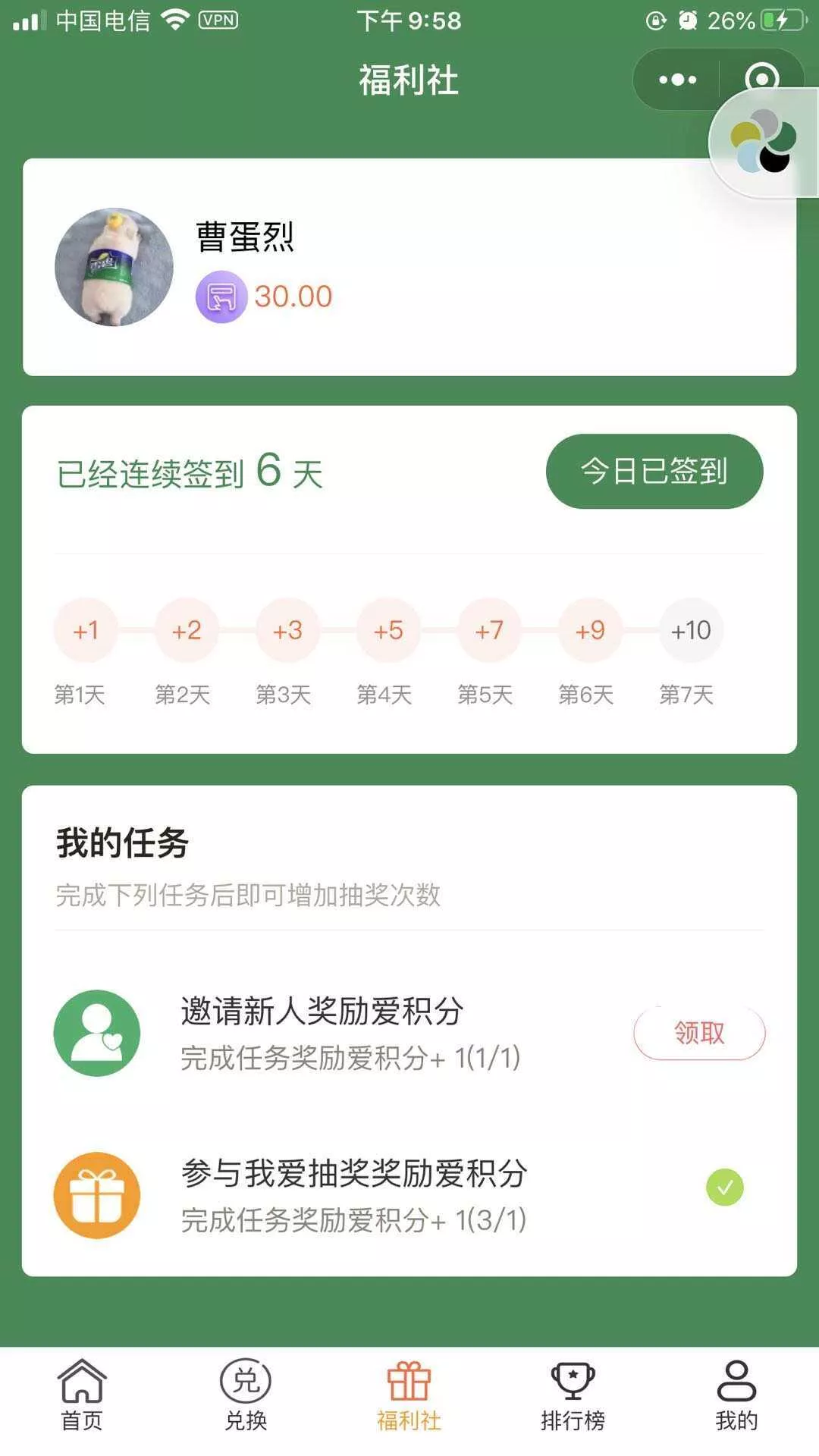 图片[3] - 某宝购买完整版抽奖盒子小程序源码 - 网创在线