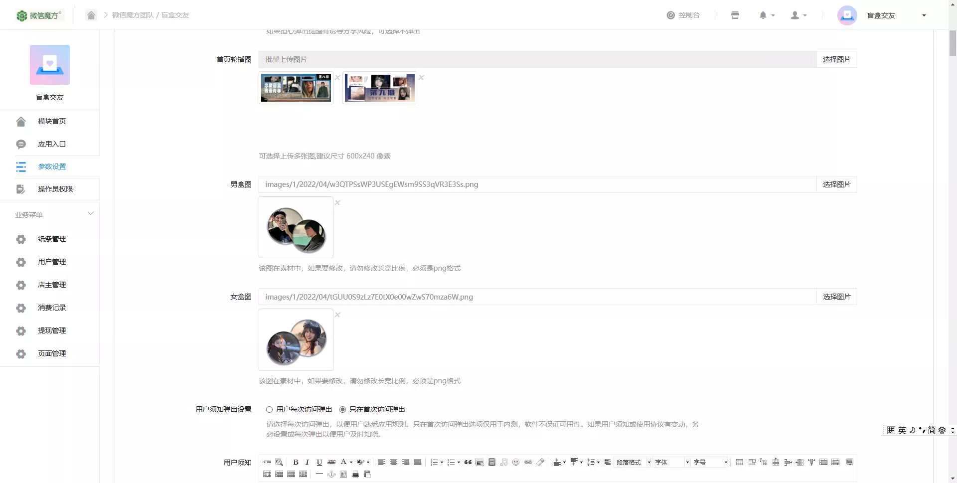 图片[5] - 交友盲盒免服务号版支持第三方易 码支付内附视频教程 - 网创在线