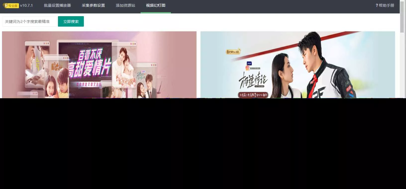 图片[5] - 苹果cms（v10）蜘蛛统计插件+集合采集插件+安装教程 - 网创在线