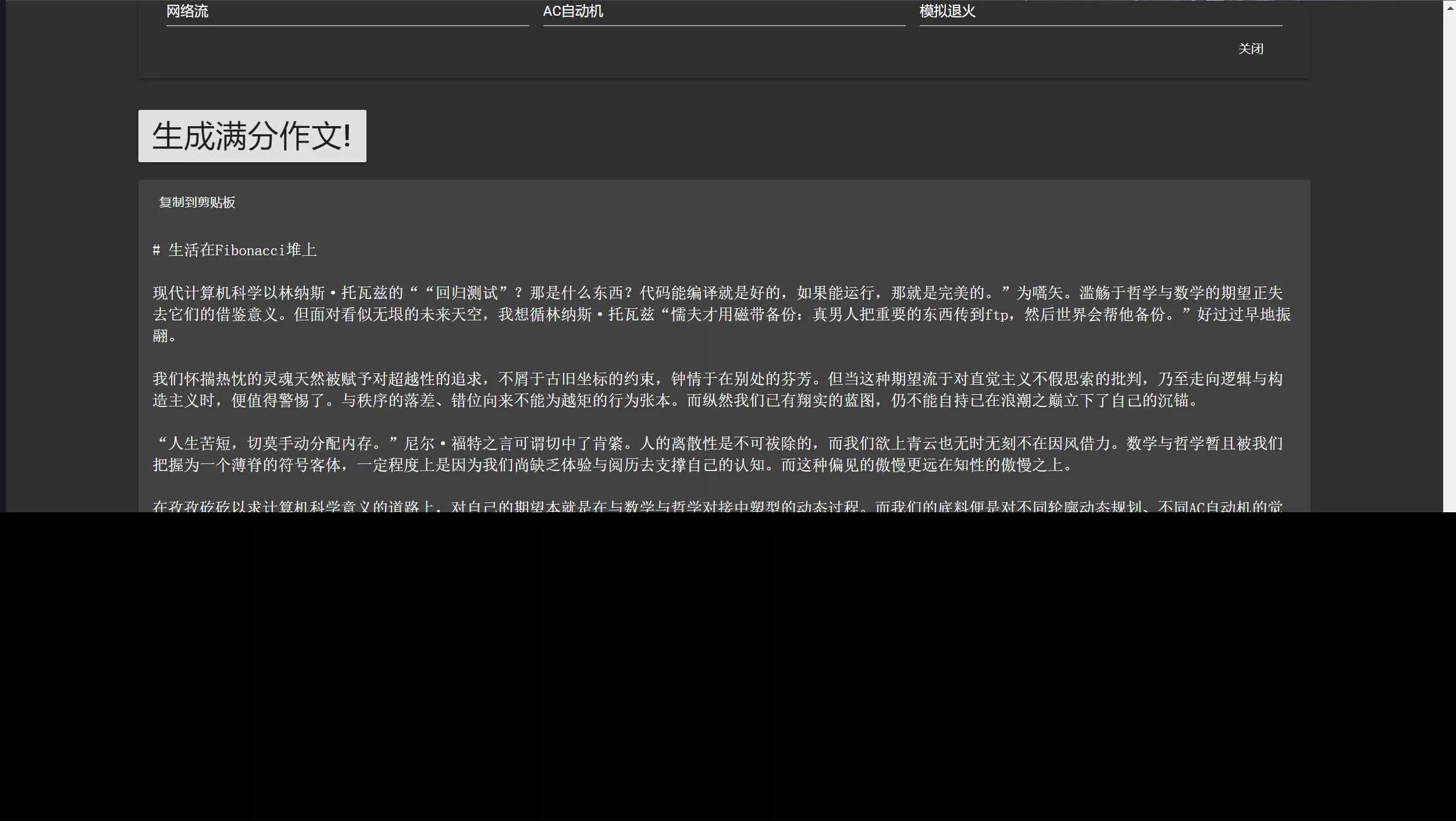 图片[2] - 在线满分作文生成器html源码 满分作文生成器网站 - 网创在线