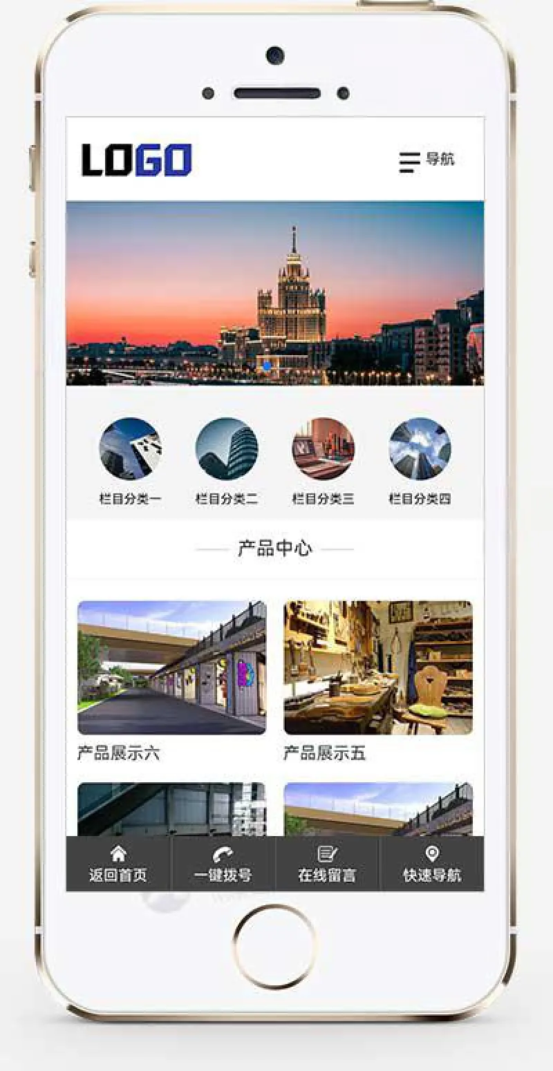 (PC+WAP)通用企业网站模版下载 - 网创在线