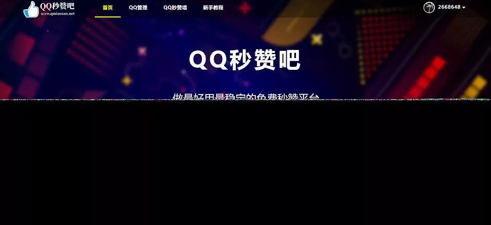 蓝鸟彩虹云任务内页秒赞美化模板 - 网创在线