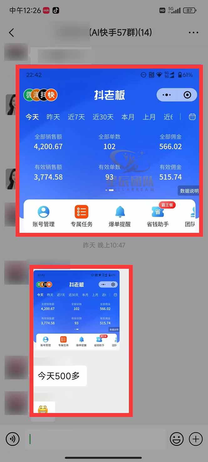 图片[4]-快手小店代发短视频掘金，你只提供账号，全程我们代运营，单号日入300+轻轻松松