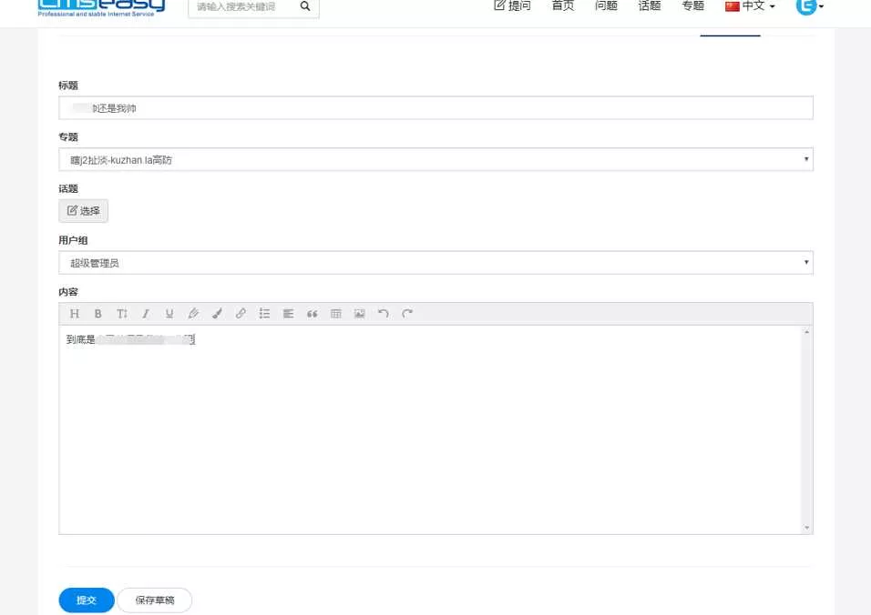 图片[3] - CmsEasyQA悬赏问答源码v1.2 - 网创在线