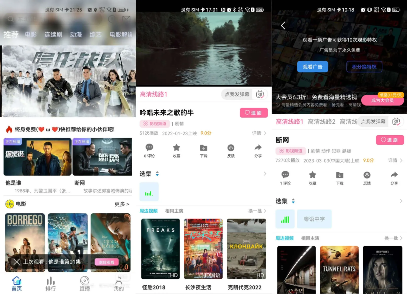 绿豆视频V6.6插件版：全新解析开源视频APP源码 - 网创在线