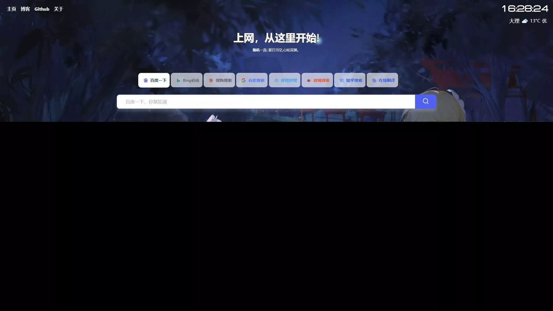 六零导航页(LyLme Spage) 致力于简洁高效网站源码 - 网创在线
