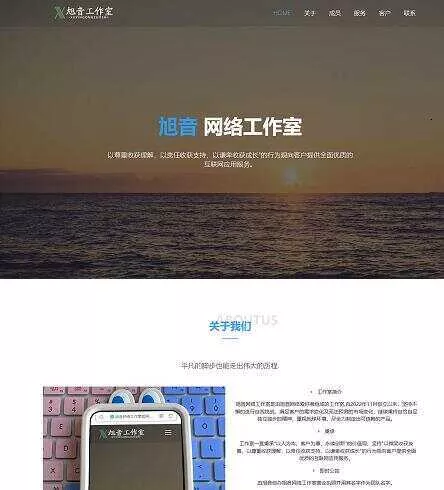 纯静态企业和网络工作室官网html源码 - 网创在线