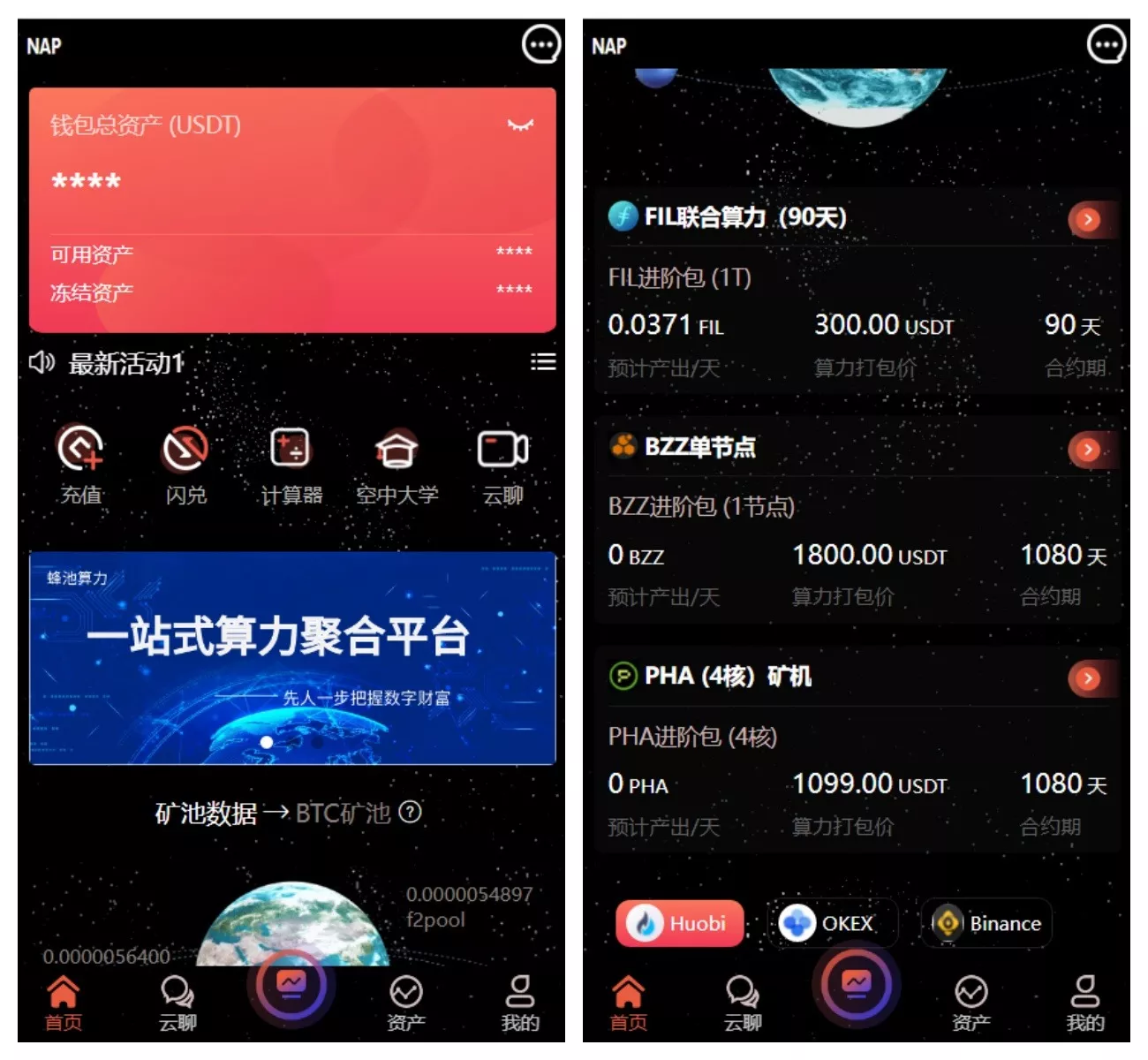 多语言算力矿机源码/im即时通讯/FIL线性释放/脚本齐全/搭建教程 - 网创在线