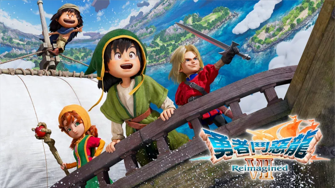 【港版】勇者斗恶龙7重制版 .Dragon Quest VII Reimagined 中文 - 网创在线