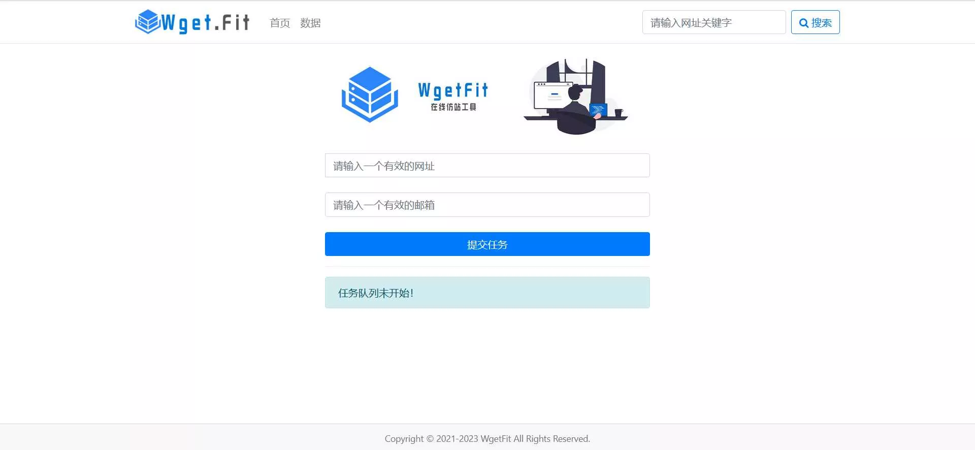 WgetFit在线仿站工具源码 - 网创在线