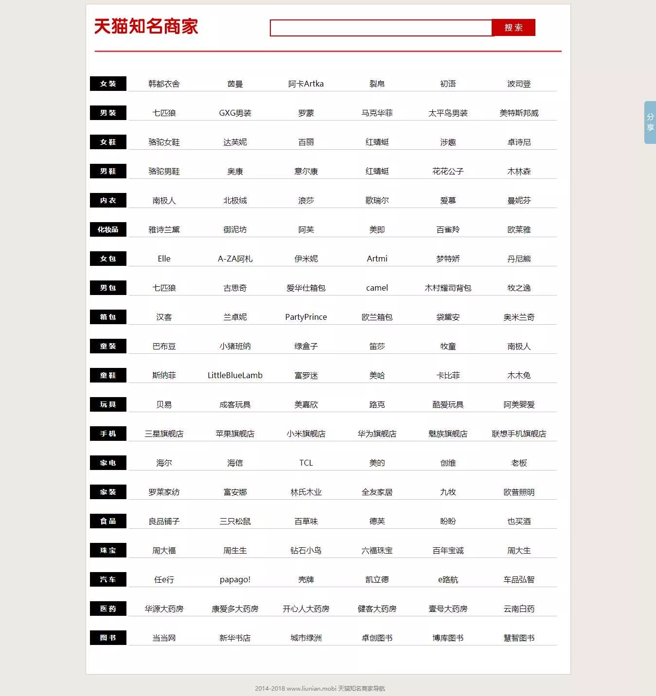 某猫知名商家导航 - 网创在线