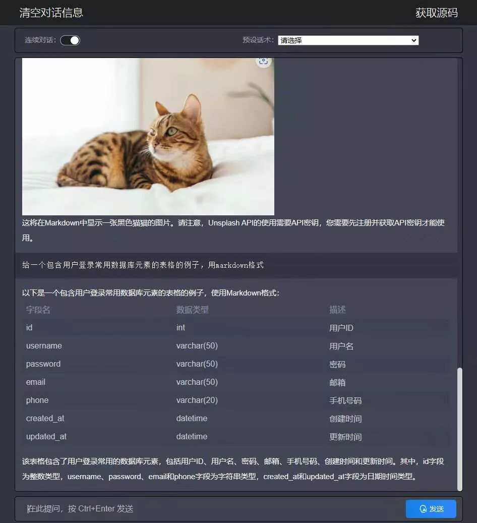 分享一个php开发Chatgpt源码需要的拿走没有套路 - 网创在线