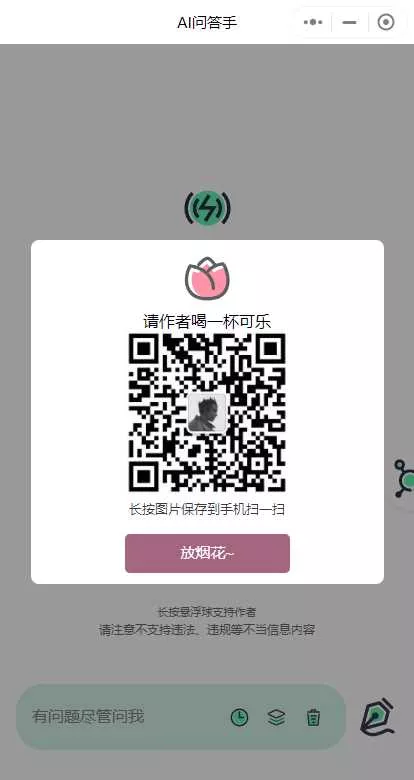 图片[3] - ChatGPT3.5小程序美化版超快回复速度 - 网创在线