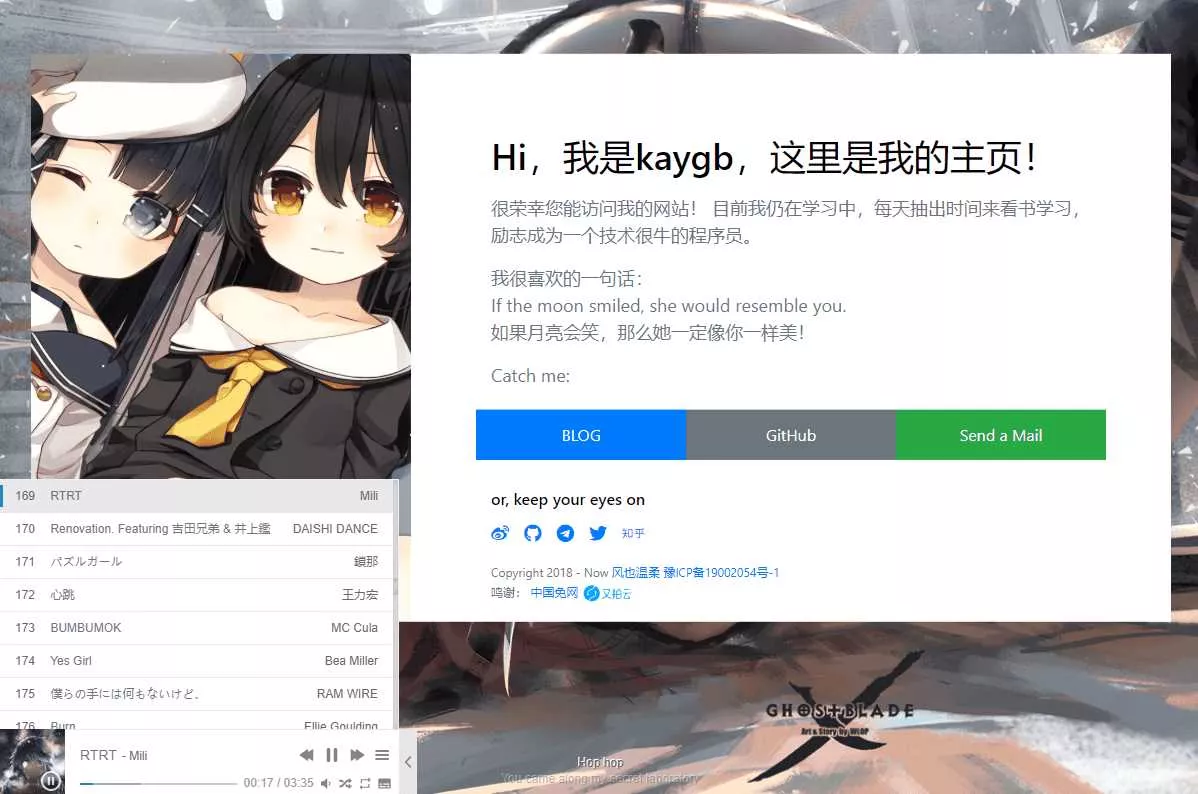一款很好看的个人主页源码 - 网创在线