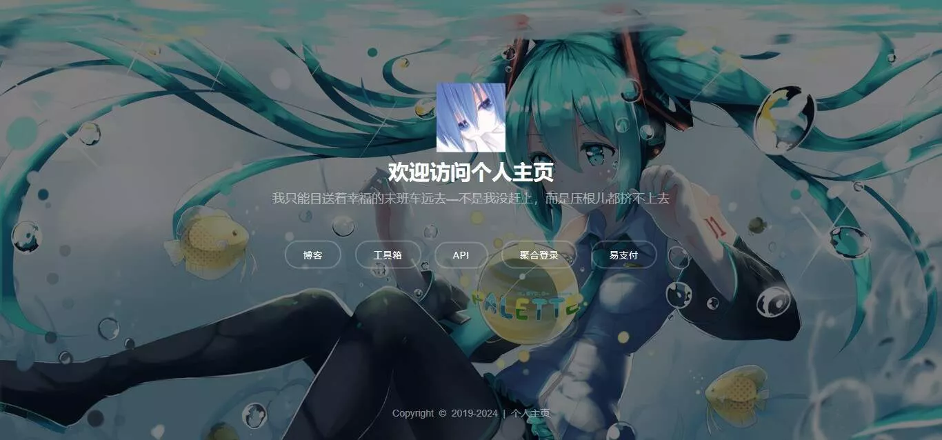 个人引导页源码 - 网创在线