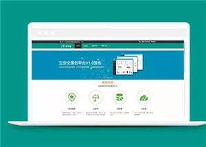 简洁云平台建设源码网站模板下载 - 网创在线
