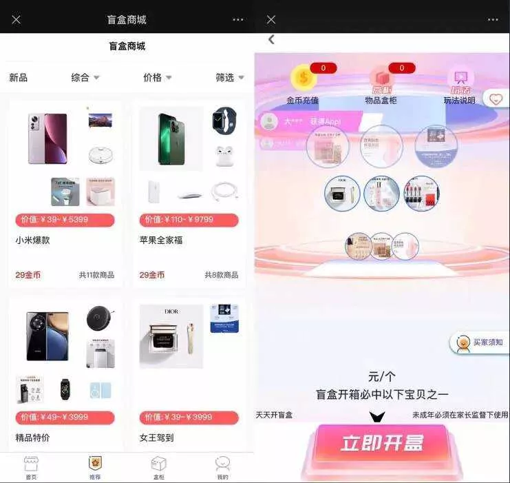 图片[2] - 2023最新款数码盲盒搭建 可打包app【源码+教程】 - 网创在线