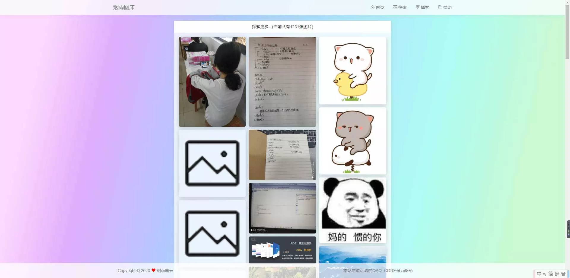 图片[5] - 烟雨图床v2.1.3正式版源码 - 网创在线
